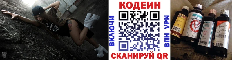 Codein Purple Drank  площадка телеграм  Дальнегорск 