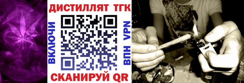 ТГК гашишное масло  купить наркотик  Дальнегорск 